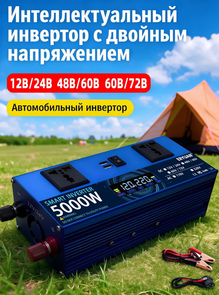 ERYUAN Инвертор автомобильный, 5000 Вт арт. 2A-12/24V инвертор 12-24 на 220 5000вт Универсальный преобразователь с двойным напряжением, 5000 Вт, 5000 Вт, фото 2