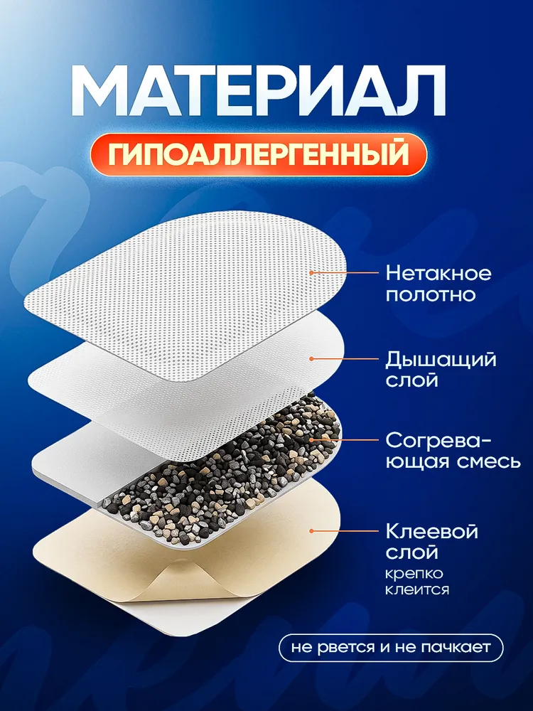 Грелки самонагревающиеся для ног, рук и тела, туристические одноразовые 10 шт, 10 шт, фото 5