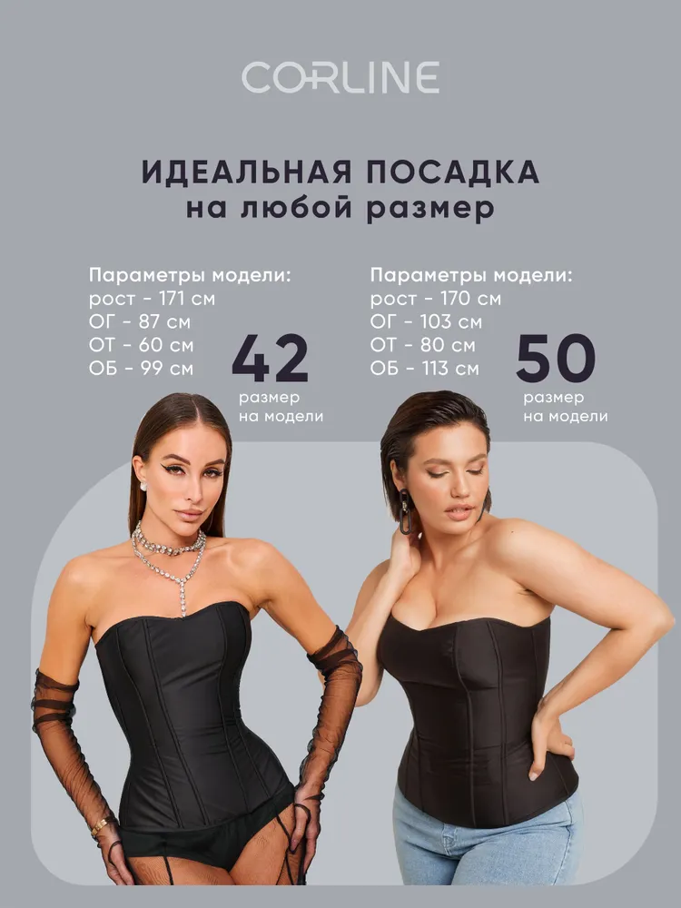 Корсет Corline, вариант, фото 6