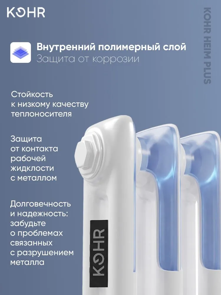Стальной трубчатый радиатор Kohr Heim Plus 2180/04 секции H01 с нижним подключением с внутренним полимерным слоем от коррозии, вариант, фото 3