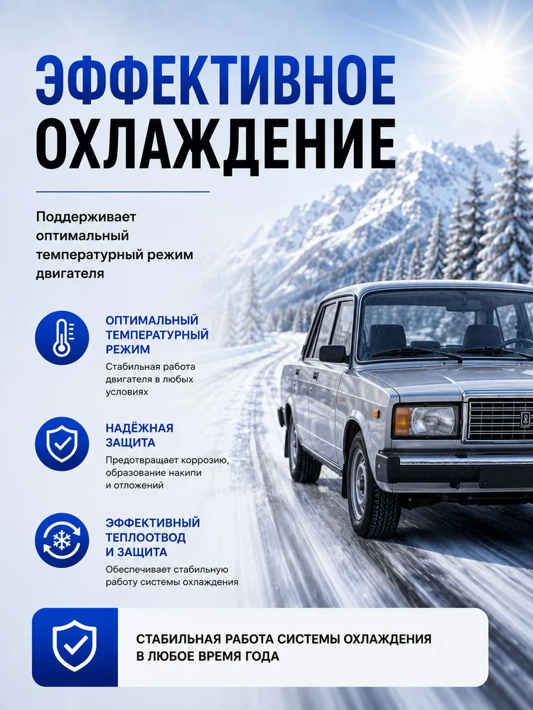 АЛЯСКА Тосол А-30, 5 кг, 5 кг, фото 4