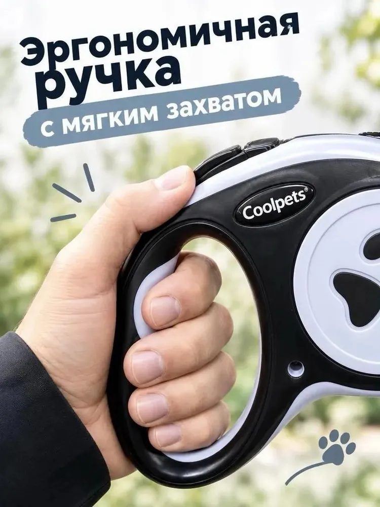Поводок-рулетка для собак 5 м автоматический с фиксатором, 5 м, фото 6