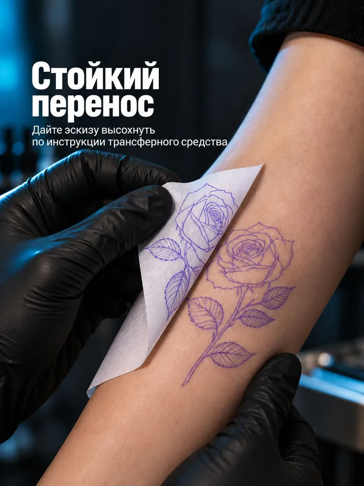 Трансферная бумага для тату А4, 10 листов, для ручного и машинного перевода, вариант, фото 6