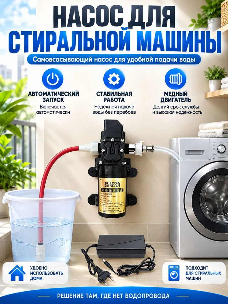 Садовый насос,60Вт, 60 Вт
