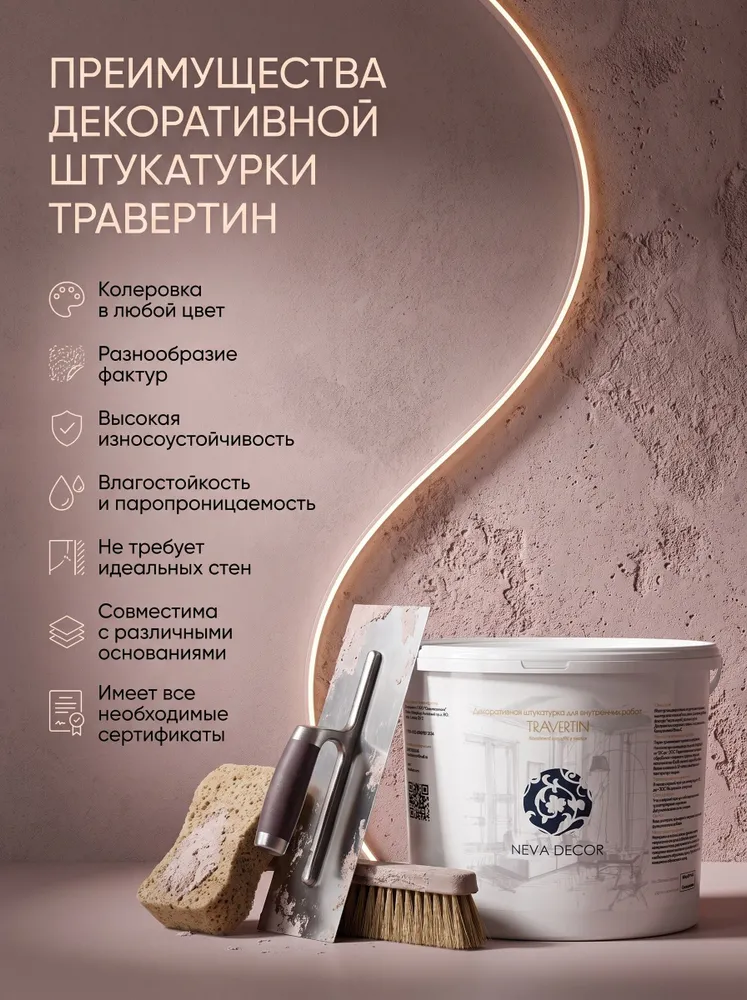 Декоративная штукатурка Травертин - карта мира, гротто, арбетон. 10 кг, 10 кг, фото 2