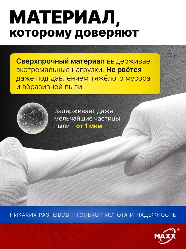 Мешки для пылесоса 5 шт Metabo AS 20 L, AS 1200, пылесборники одноразовые, 5 шт, 20 л, фото 4