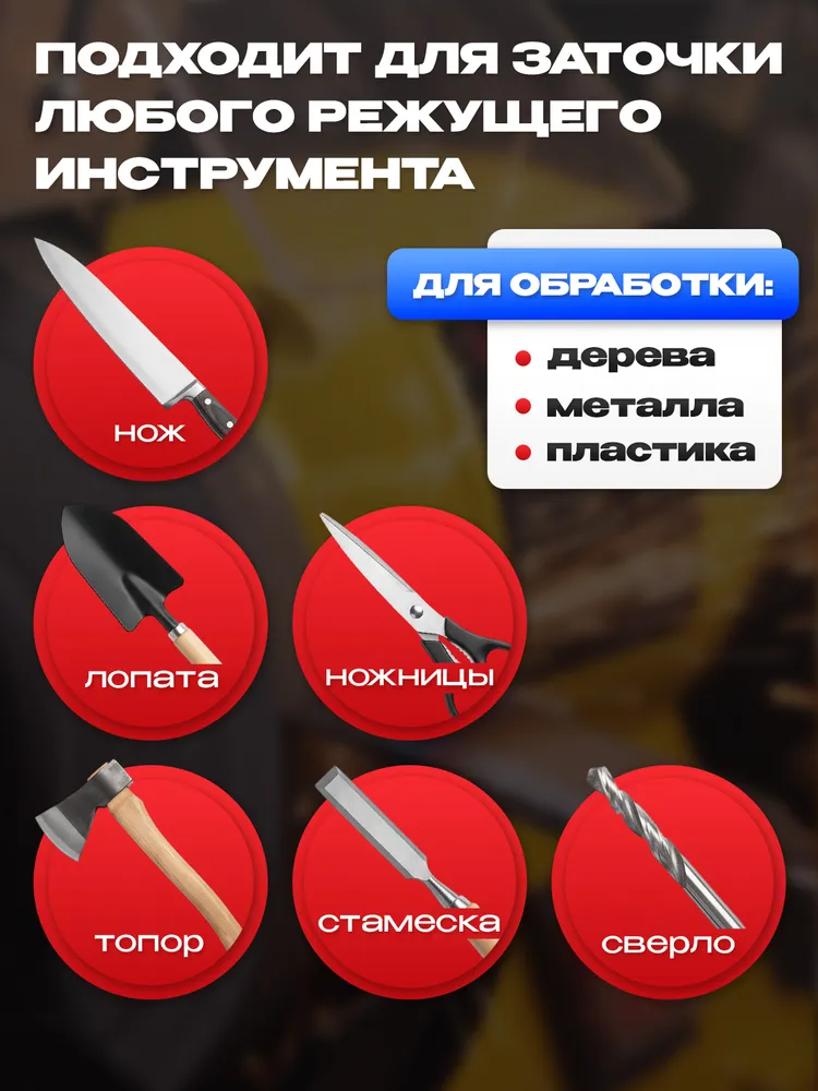 Точильный станок 300 Вт электрический ТС-300-EU Eurolux (для ножниц, инструментов, 2950 об/мин, круг 150 мм), 300 Вт, фото 4