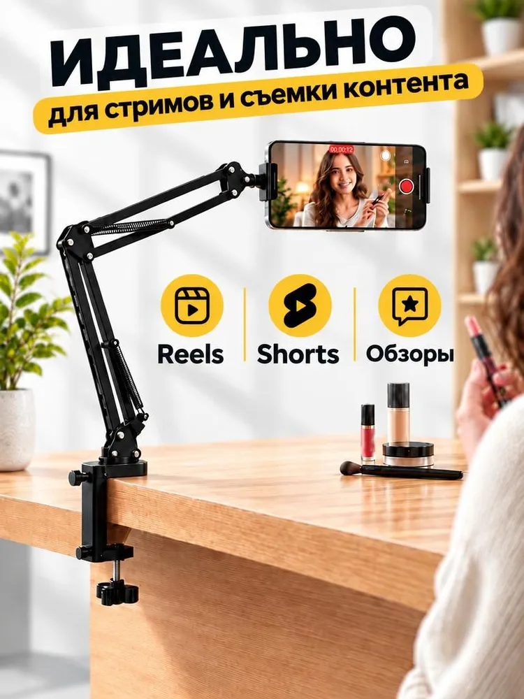 Штатив для телефона и планшета, вариант, фото 3