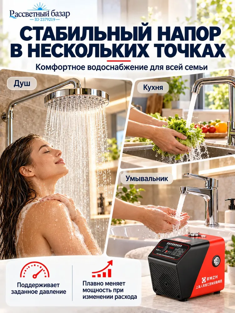 Dawn Bazaar Насосная станция,1390Вт,133л/мин,120м, 1390 Вт, 133 л, фото 3