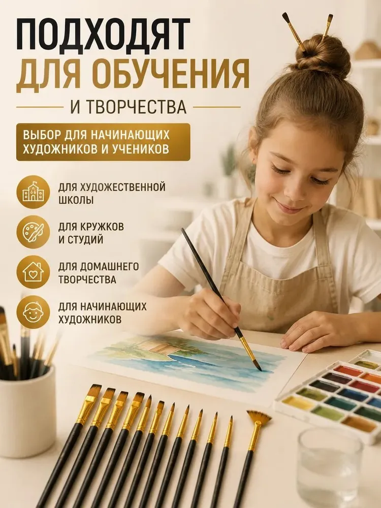 Набор кистей для рисования, 12 шт., 12 шт, фото 4