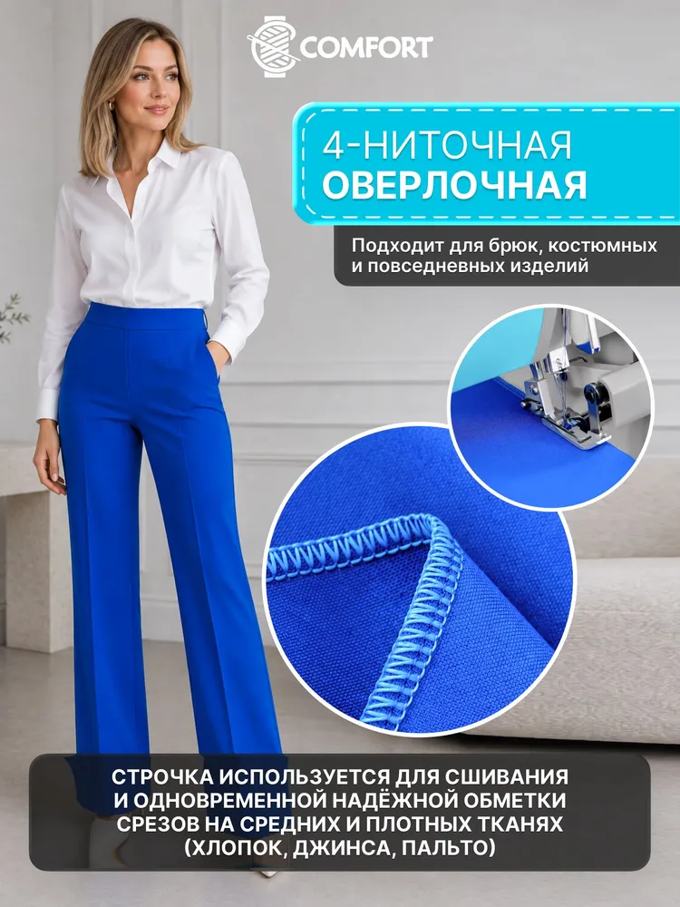 Оверлок Comfort 415, 2,3,4 ниточный со свободным рукавом., вариант, фото 5
