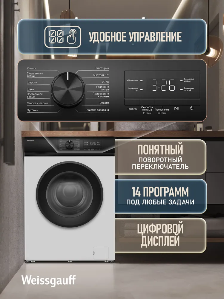 Weissgauff Стиральная машина Узкая 39 см WM 39106 Inverter Steam, Инверторный двигатель, Функция "Пар", Загрузка 6 кг, Отжим 1000 оборотов, 14 Программ, Быстрая стирка, Режим Пуховик, Удаление пятен, Дозагрузка белья, Очистка барабана, Блокировка от детей, белый, черный матовый, 6 кг, фото 3