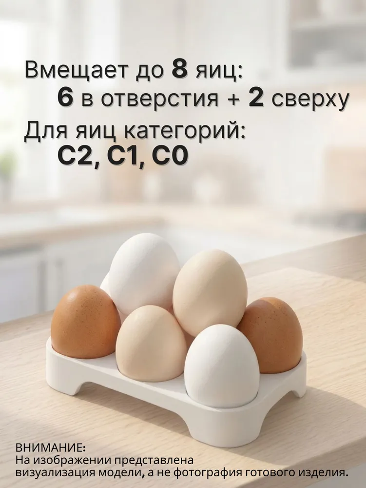 Лоток для хранения яиц, 8 яиц, белый, 1 шт, 1 шт, фото 2