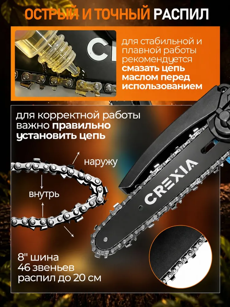 Пила цепная аккумуляторная CREXIA LJ103, 6 и 8 дюймов, 2 аккумулятора 24 В, 2 цепи, кейс, вариант, фото 6