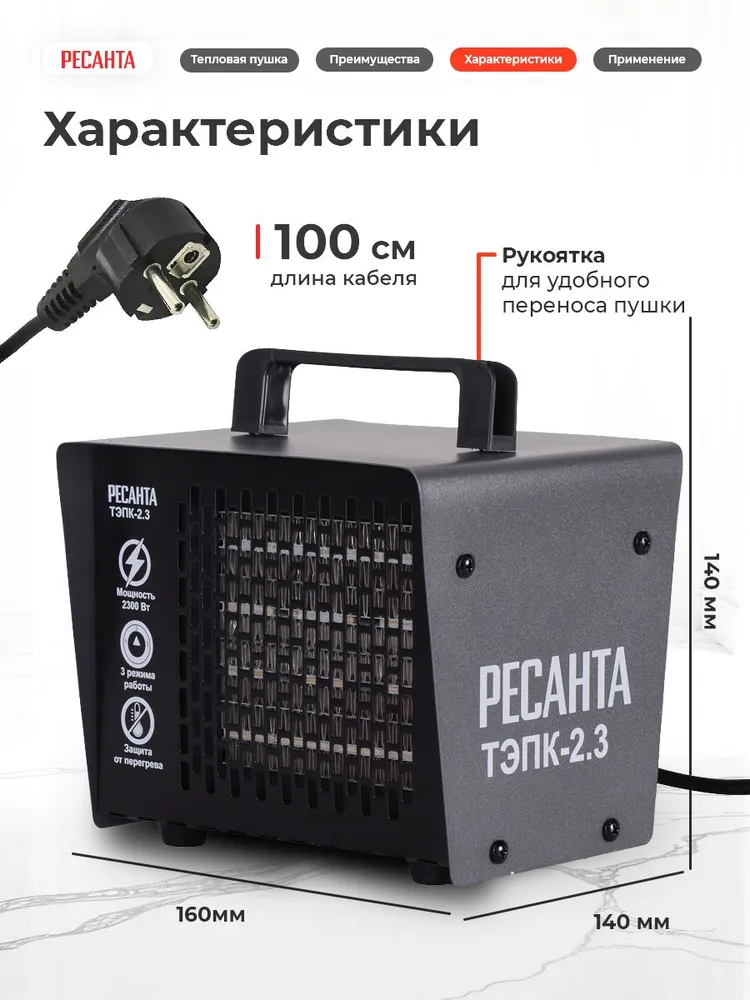 Тепловая электрическая пушка 23ОО Вт Ресанта, керамический, обогрев до 30 м ТЭПК-2,3, 30 м, фото 5