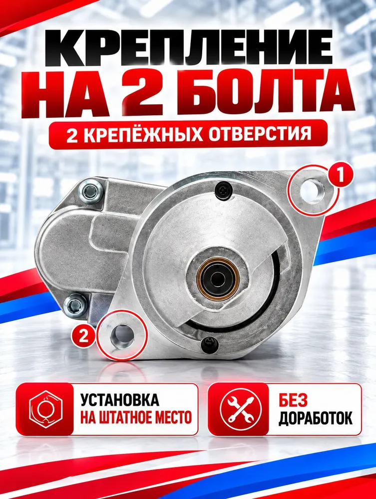 Стартер редукторный для а/м ВАЗ 2110 - 2112, КАЛИНА, ПРИОРА 2 болта, вариант, фото 3