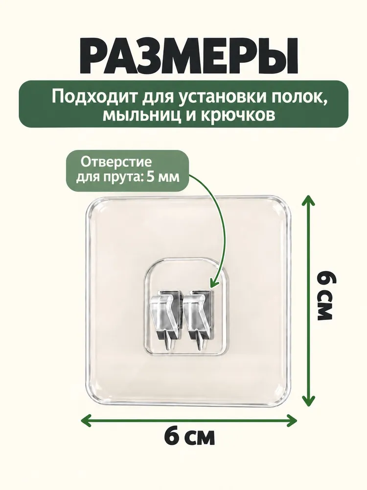 Крепления для полок самоклеящиеся, прозрачные, без сверления, для ванной и кухни, 10 шт., 10 шт, фото 2