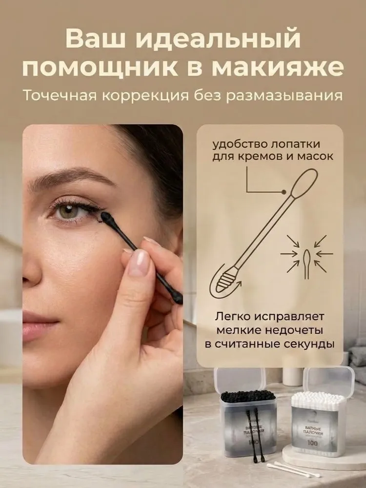 Ватные палочки черные-белые 200 шт. ЛОПАТКА + СПИРАЛЬ.Бумажная основа, гипоаллергенные, 200 шт, фото 5