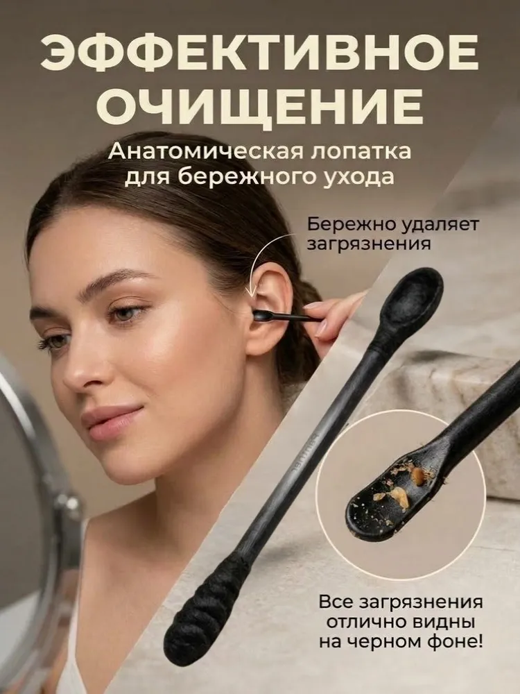Ватные палочки черные-белые 200 шт. ЛОПАТКА + СПИРАЛЬ.Бумажная основа, гипоаллергенные, 200 шт, фото 4