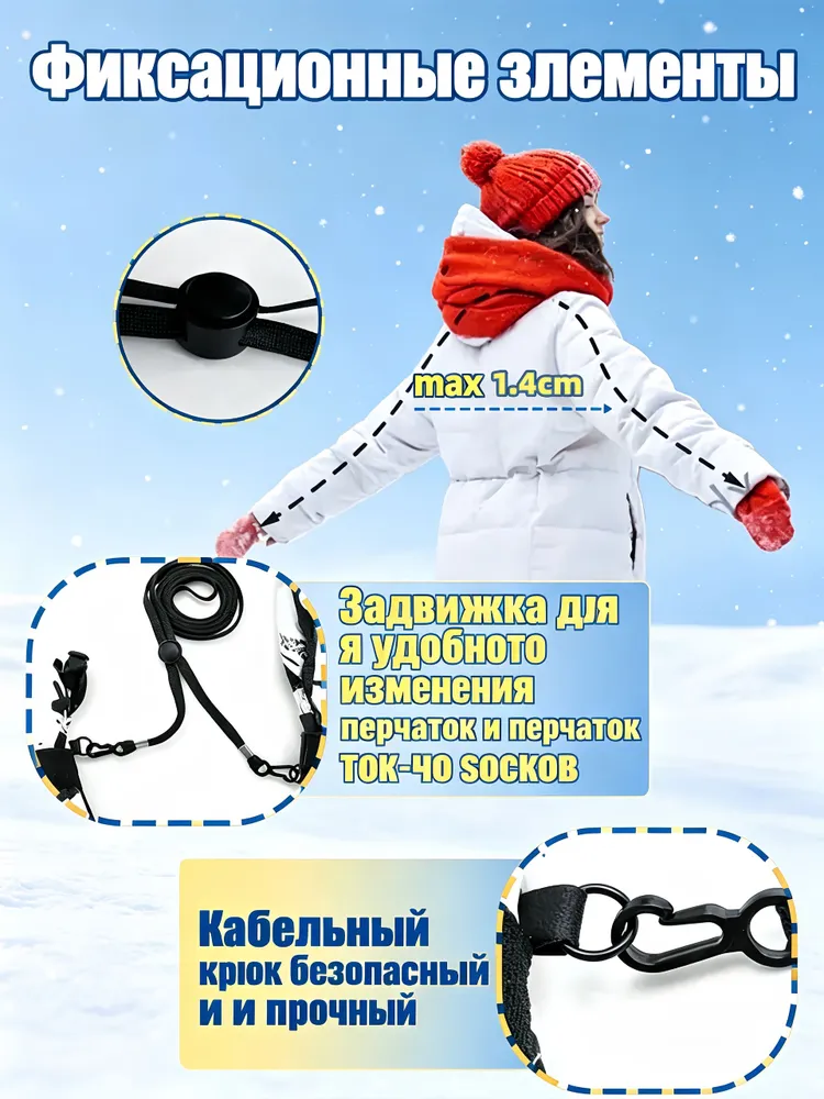Резинка для варежек и перчаток с железными креплениями аналог шнурка, вариант, фото 6