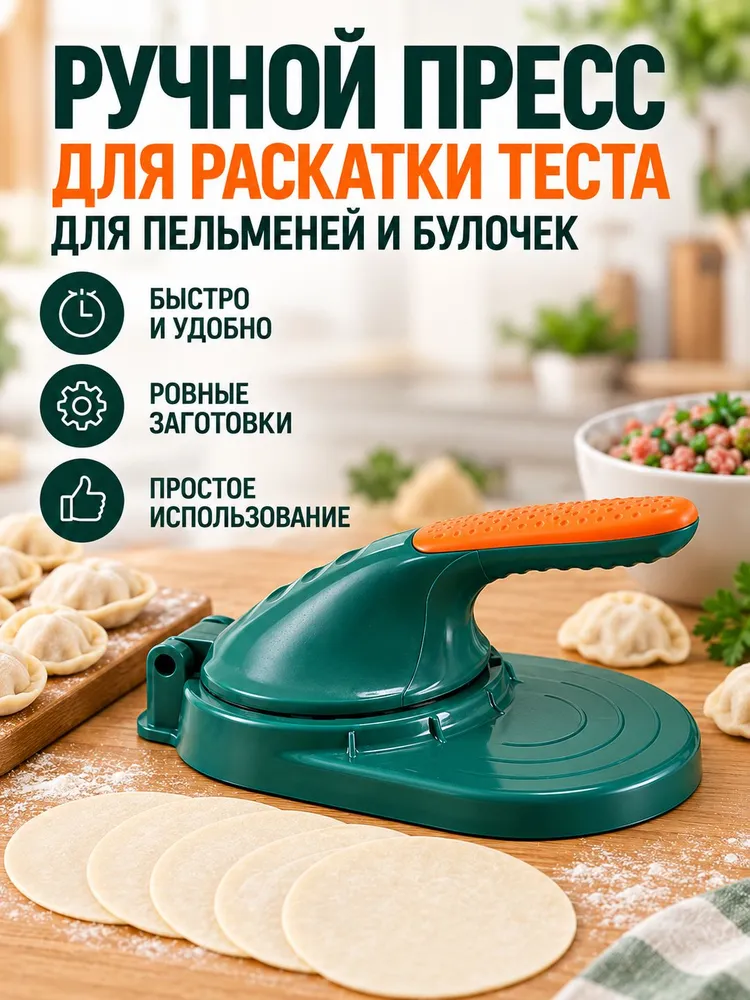 Ролик для теста Ручной пресс для раскатки теста для пельменей, 22 см х 14 см, 1 предм., вариант, фото 3