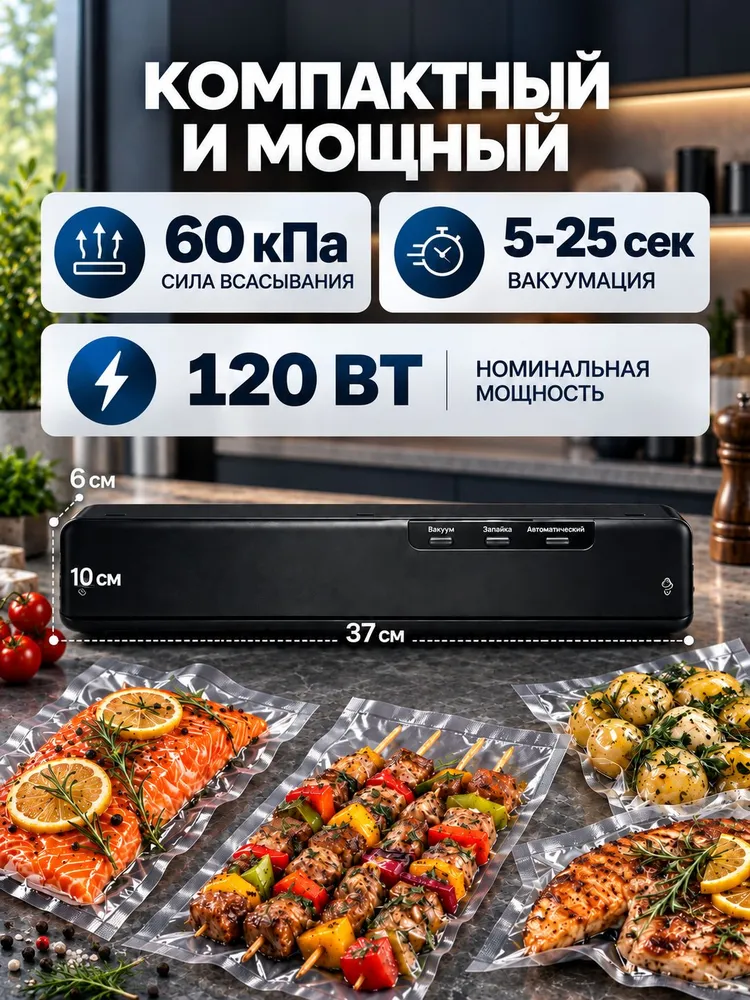 Вакууматор для продуктов LAGARDE с пакетами, вариант, фото 2