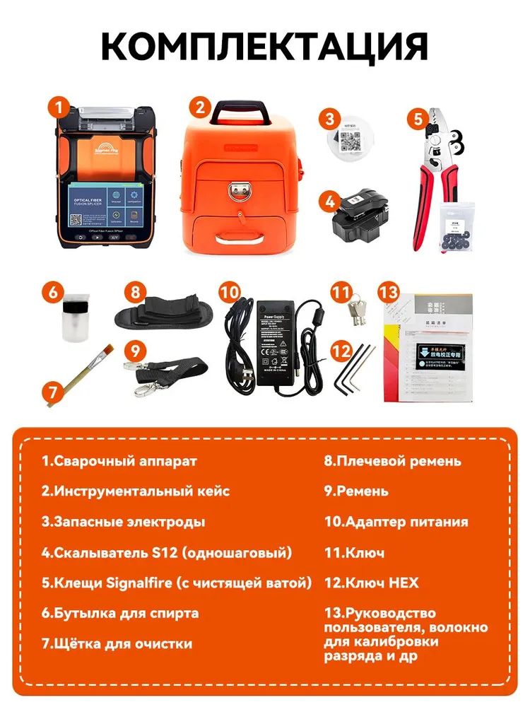 Signal Fire Al-9 Сварочный аппарат для оптоволокна, Русскоязычная система и инструкция, вариант, фото 3