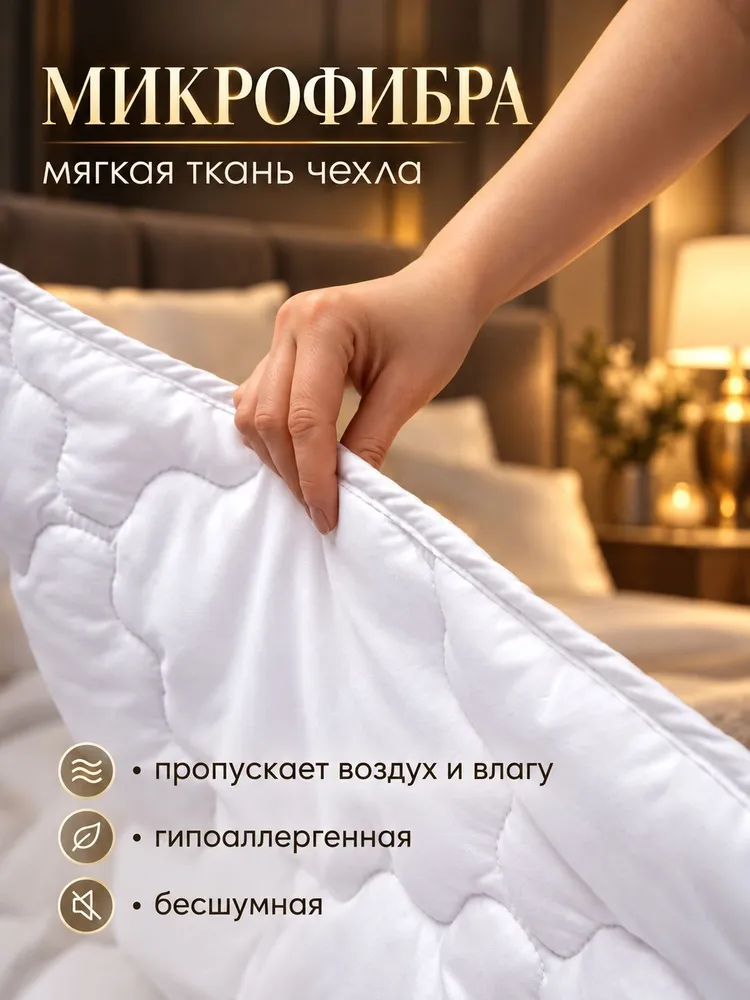 Одеяло 200х220 евро зимнее с наполнителем искусственный Лебяжий пух одеяло всесезонное, 200x220, фото 6