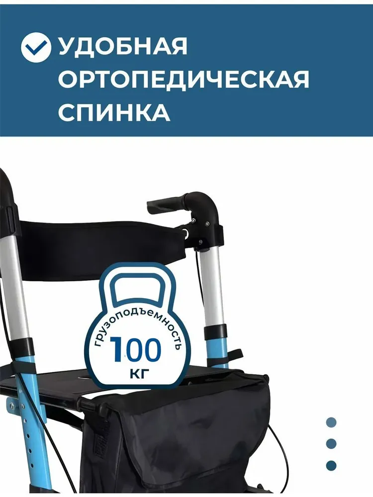 Роллатор ходунки с сиденьем для пожилых людей, вариант, фото 4