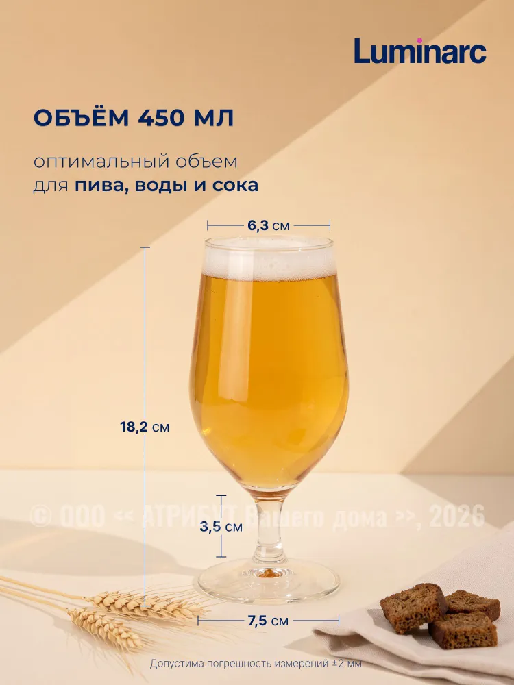 Бокалы для пива Harmony, набор 6 шт 450 мл в подарочной упаковке, 6 шт, 450 мл, фото 6