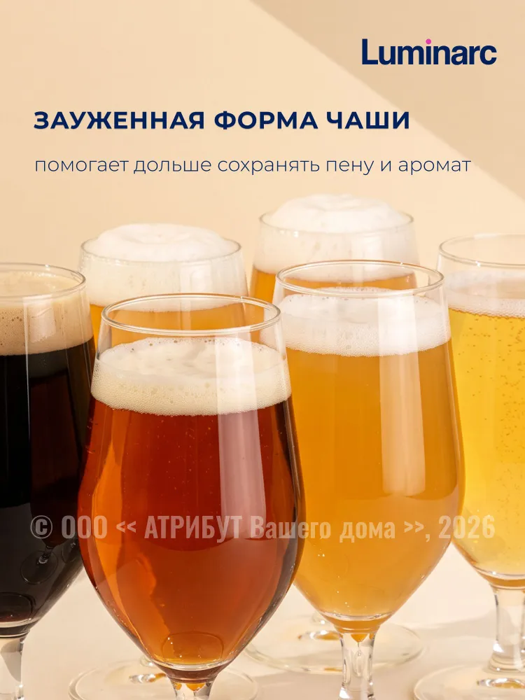 Бокалы для пива Harmony, набор 6 шт 450 мл в подарочной упаковке, 6 шт, 450 мл, фото 4