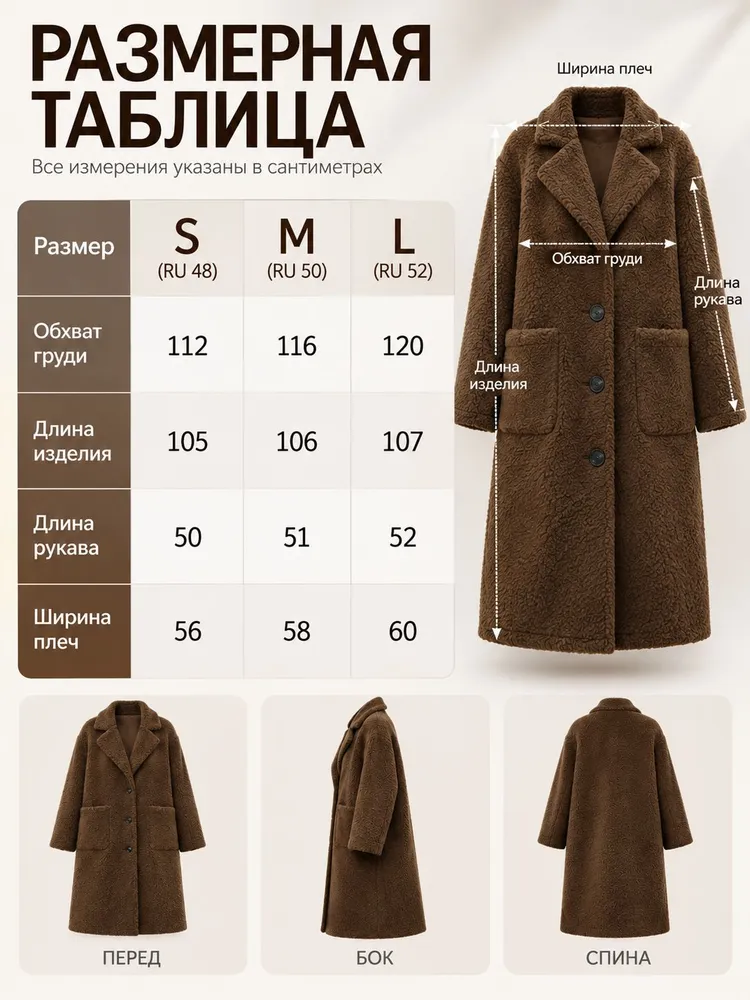 Пальто, вариант, фото 2