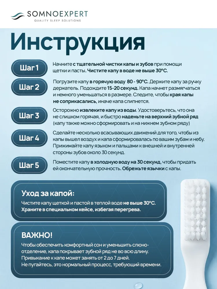 Капа стоматологическая от бруксизма Somnoexpert, вариант, фото 5