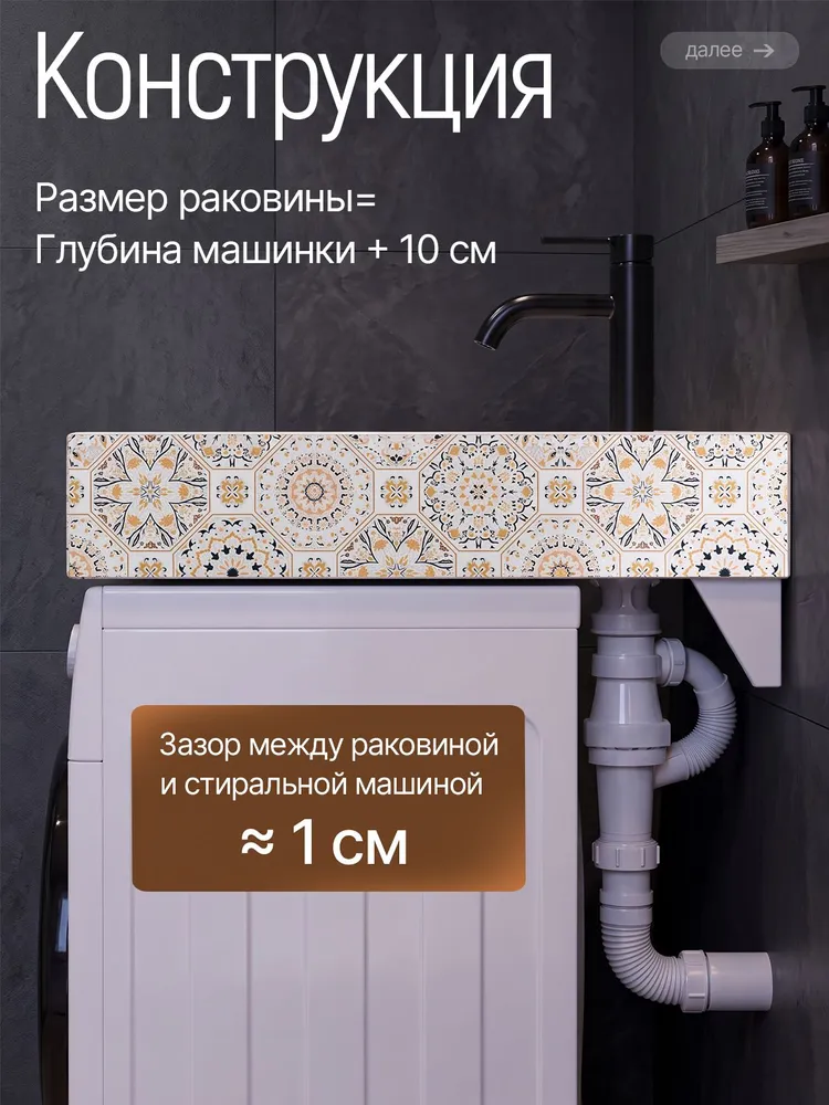 Раковина над стиральной машиной цветная 60х50, 60x50, фото 5
