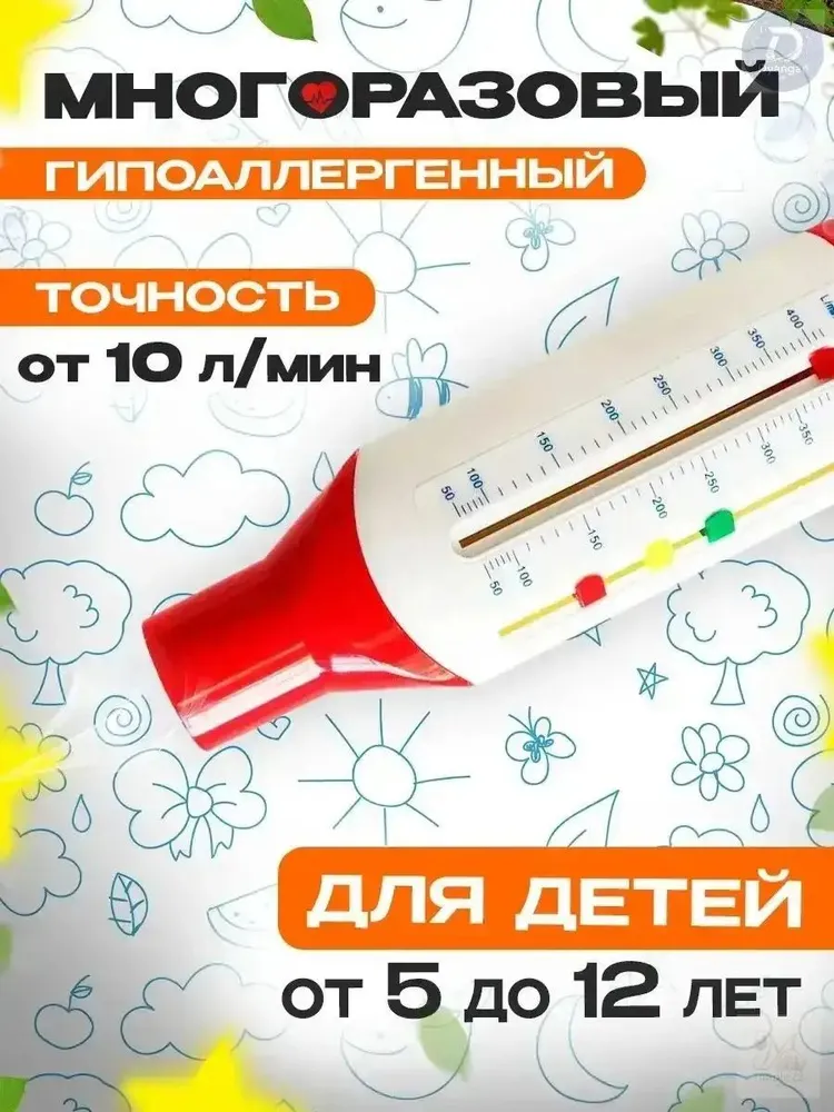 Пикфлоуметр детский для измерения PEF 50 400 л/мин, для домашнего контроля астмы и дыхания у детей 5 12 лет, с 2 многоразовыми мундштуками, 400 л, фото 2