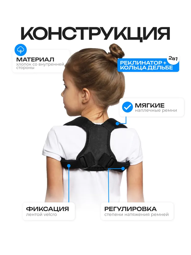 Кольца Дельбе детские, корректор осанки, размер 1, Крейт, Е-14, вариант, фото 3