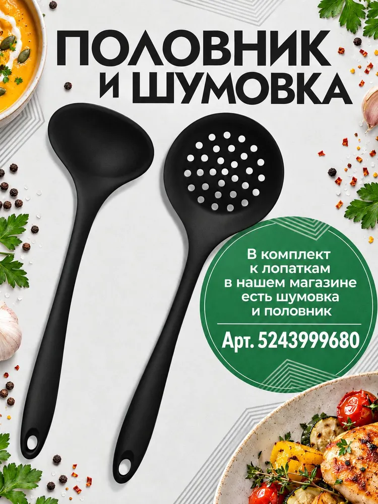 Лопатка силиконовая для кухни, набор черный, черный, фото 6