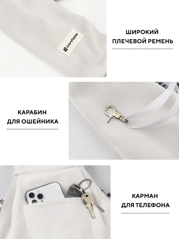 Переноска-слинг для животных белая Conflate / Переноска для кошек и для собак мелких пород, белый, фото 3