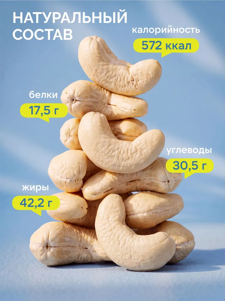 Кешью сырой сушеный отборный Dattie, 1 кг, 1 кг, фото 3
