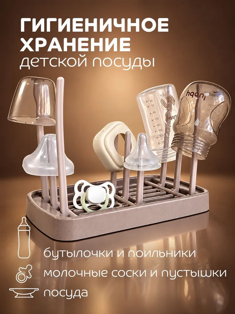 Сушилка для бутылочек и сосок, сушилка для бутылочек lubby, вариант, фото 2