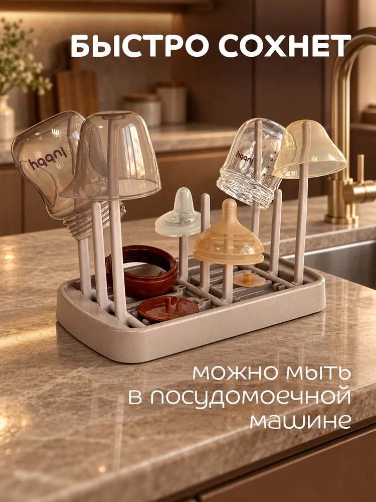 Сушилка для бутылочек и сосок, сушилка для бутылочек lubby, вариант, фото 5