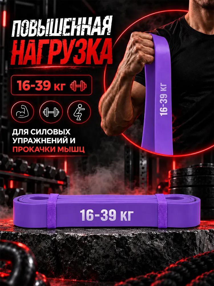 Резинки для фитнеса и подтягиваний жгуты 4 шт 7-57 кг, эспандер ленточный универсальный для дома, зала и турника, 4 шт, 757 кг, фото 4