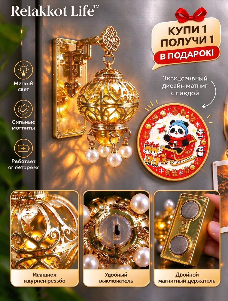 Светящийся магнит на холодильник + магнит Панда в подарок (случайный дизайн), вариант, фото 4