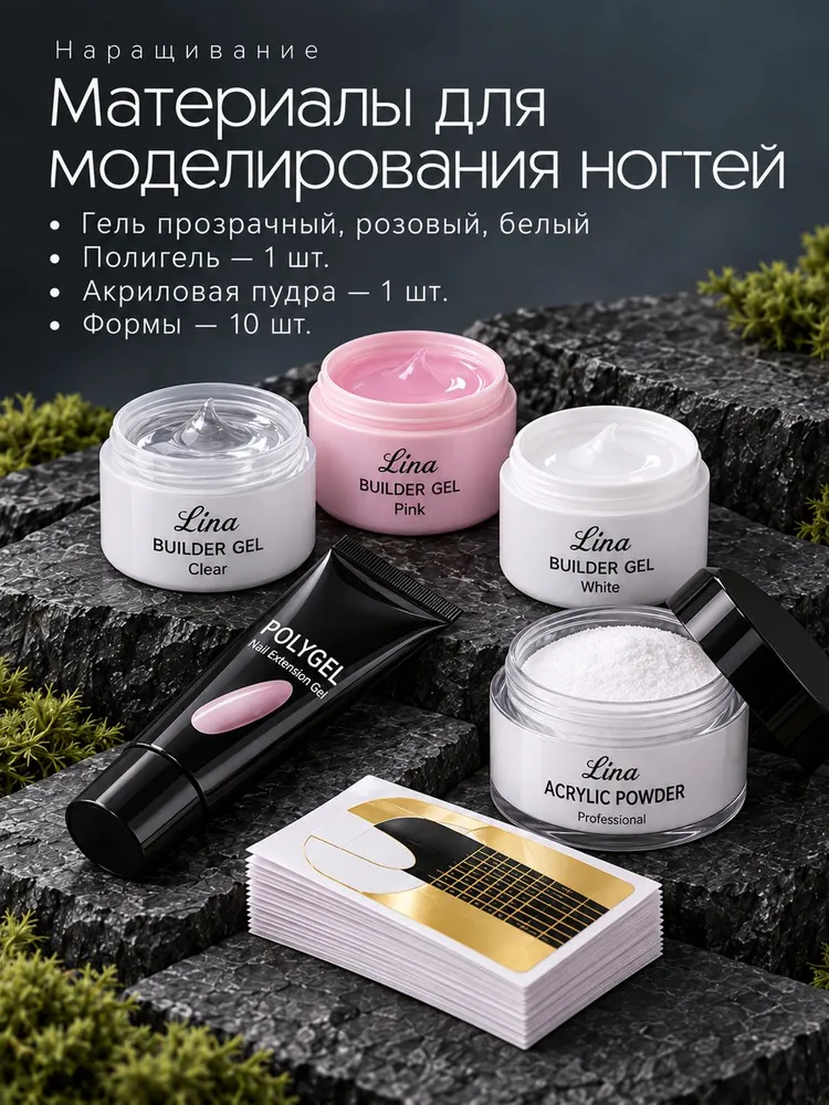 Набор для маникюра и наращивания ногтей с лампой, фрезером и 5 гель-лаками, вариант, фото 5
