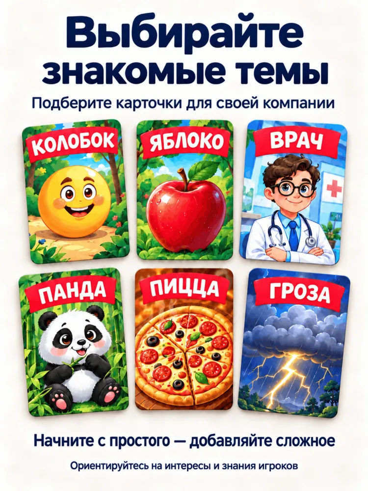 Кто я? Настольная игра для детей и всей семьи 150 героев, 5 ободков, вариант, фото 4
