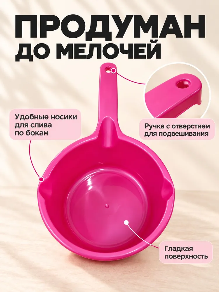 Ковш пластиковый 1,6 л для бани, ванной и воды, хозяйственный ковшик с ручкой, 1,6 л, фото 3