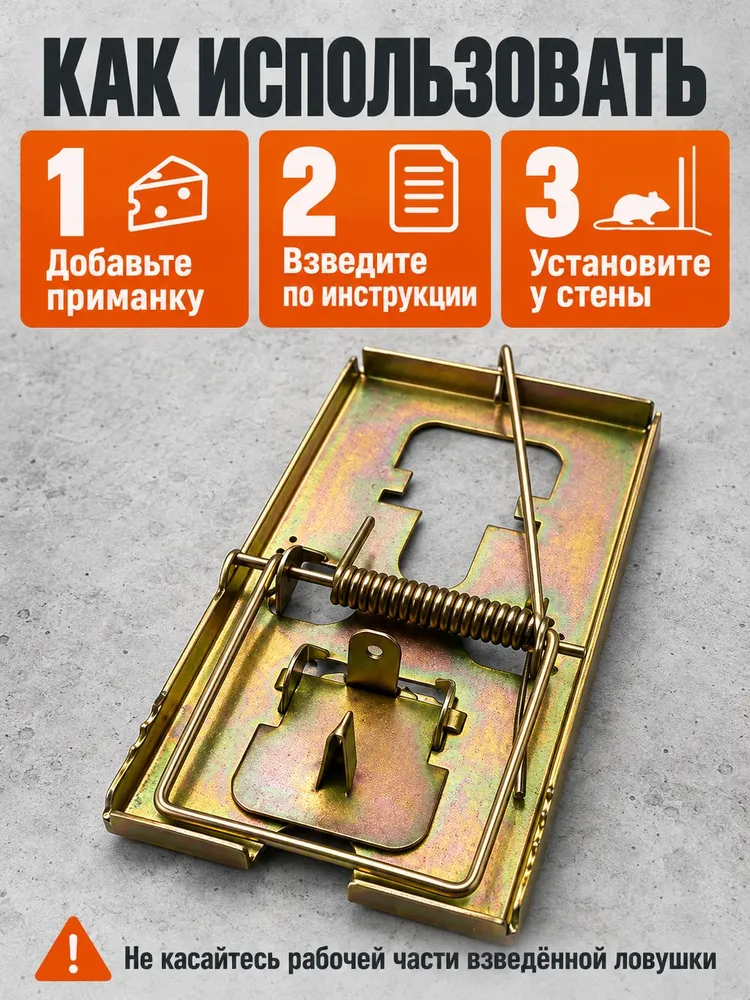 Мышеловки деревянные механические, набор 2 шт, 2 шт, фото 6