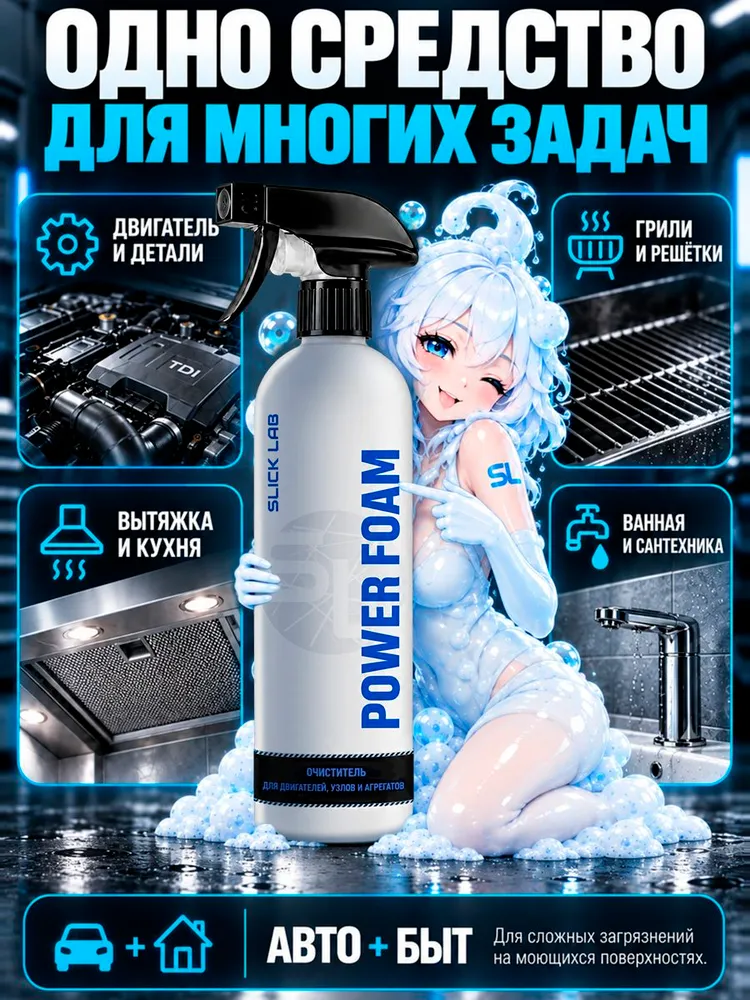 Очиститель двигателя, подкапотного пространства Power Foam 500 мл, 500 мл, фото 4