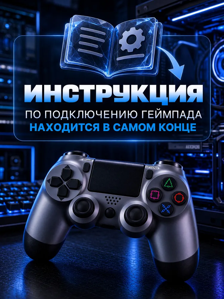 Геймпад для ПК и консоли PS4 беспроводной, цвет черный. Джойстик Bluetooth, серый, фото 3