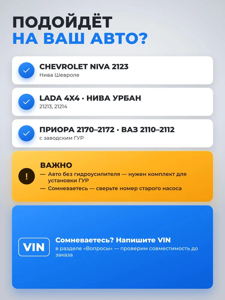 Насос ГУР для ВАЗ 2123, 2170, 1118, 2110, Нива Шевроле, Приора, вариант, фото 2